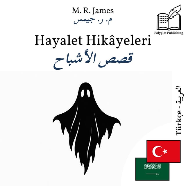 قصص الأشباح