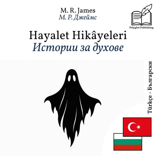 Истории за духове