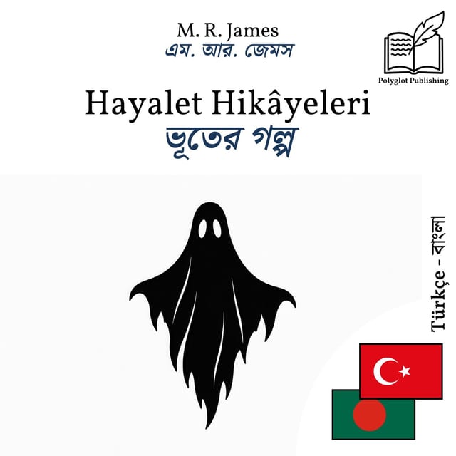 ভূতের গল্প