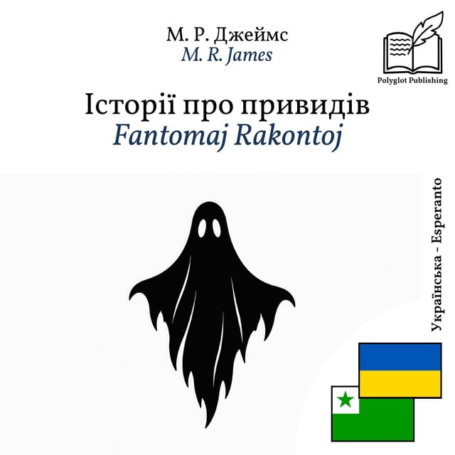 Fantomaj Rakontoj