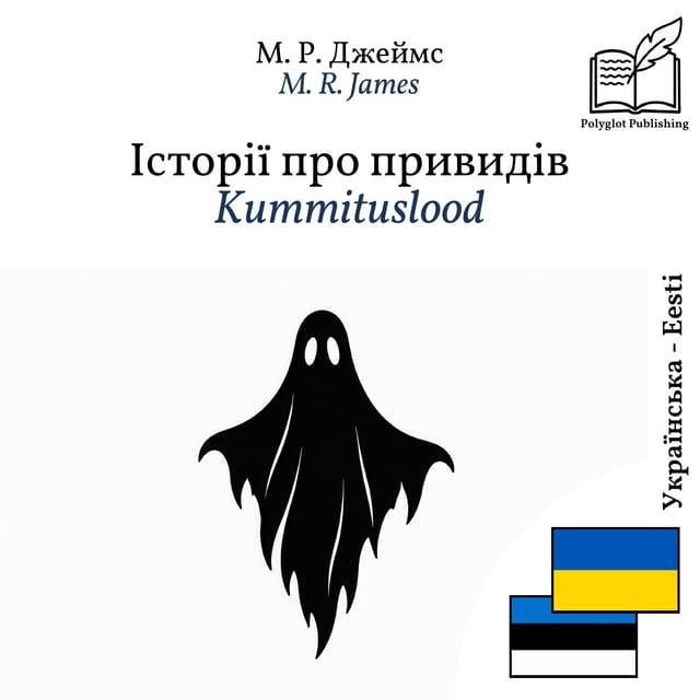 Kummituslood