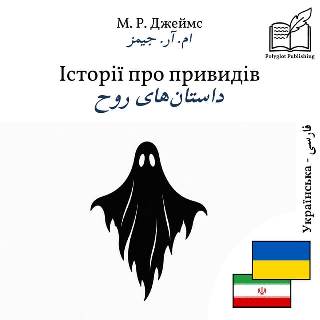 داستانهای روح