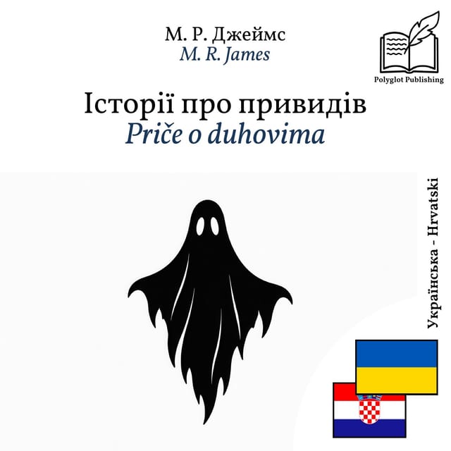Priče o duhovima