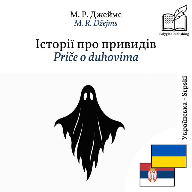 Priče o duhovima