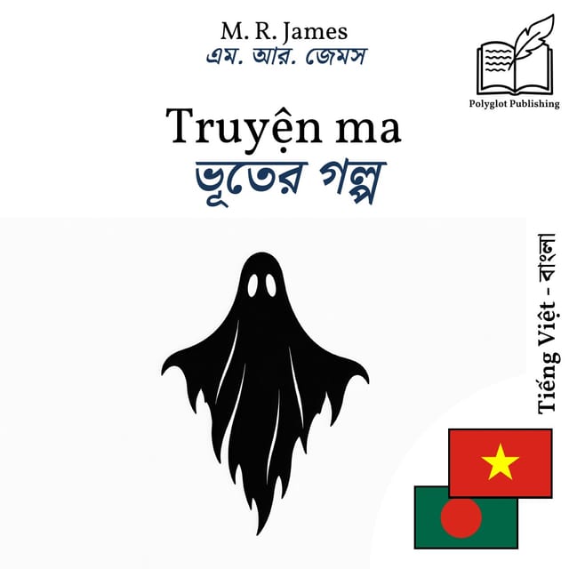 ভূতের গল্প