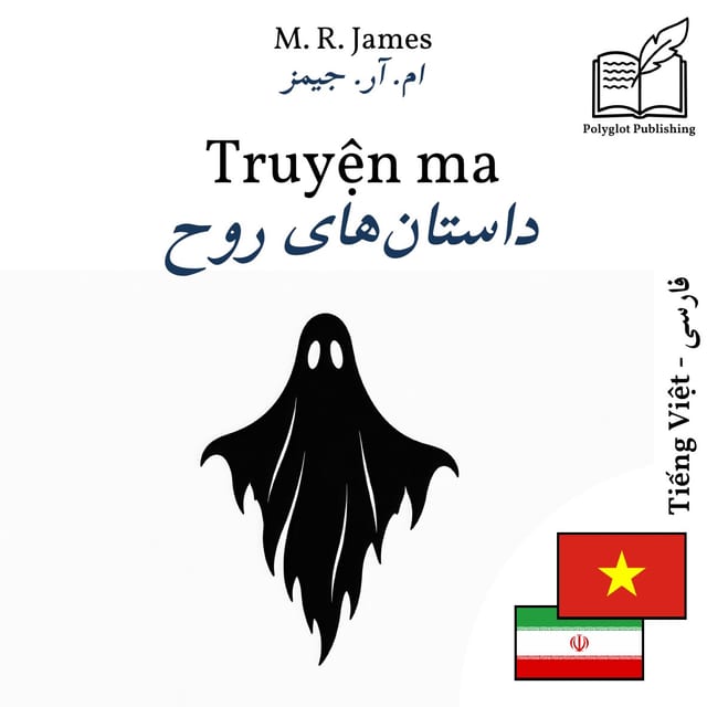 داستانهای روح