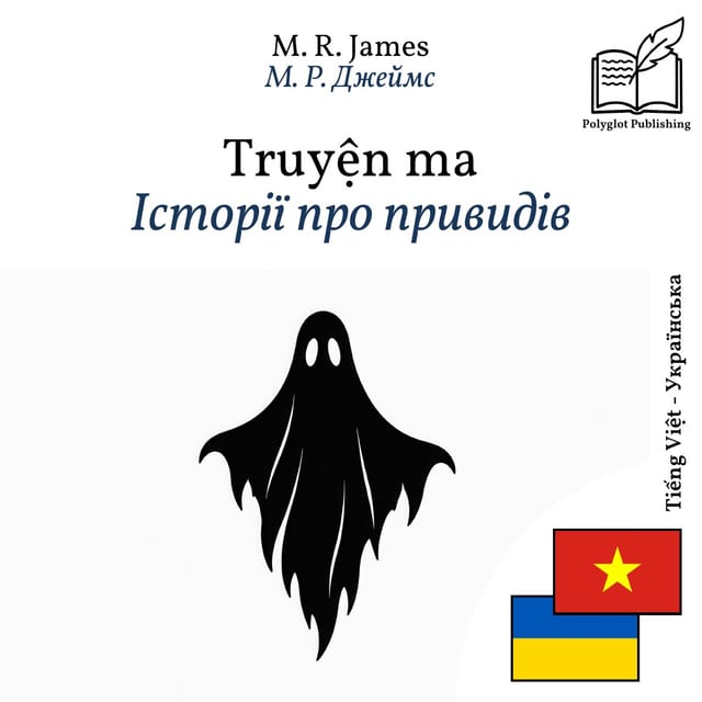 Історії про привидів