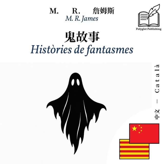Històries de fantasmes