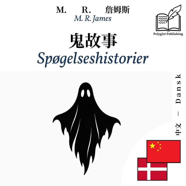 Spøgelseshistorier