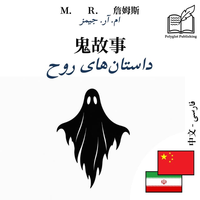 داستانهای روح