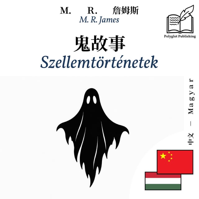 Szellemtörténetek