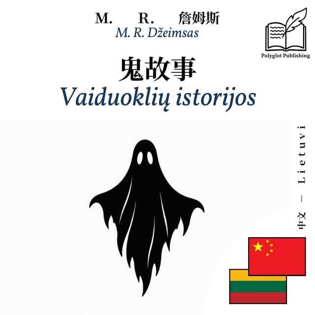 Vaiduoklių istorijos