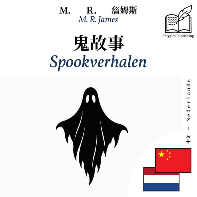 Spookverhalen