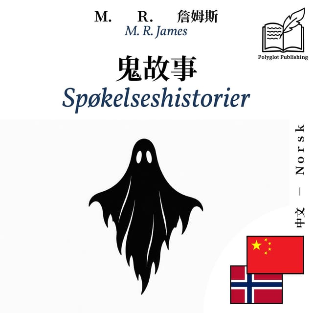 Spøkelseshistorier