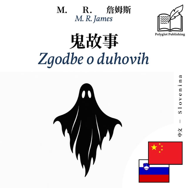 Zgodbe o duhovih