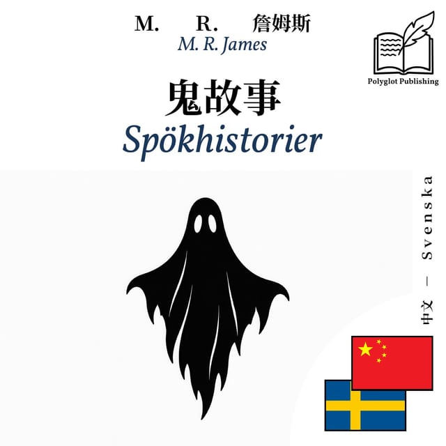 Spökhistorier