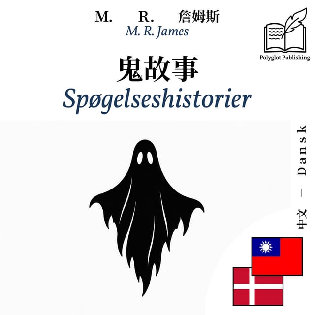 Spøgelseshistorier