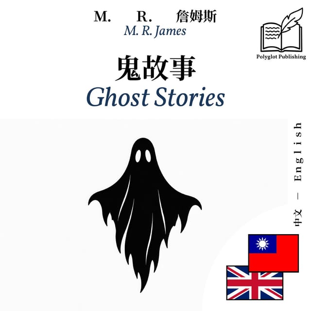 Ghost Stories