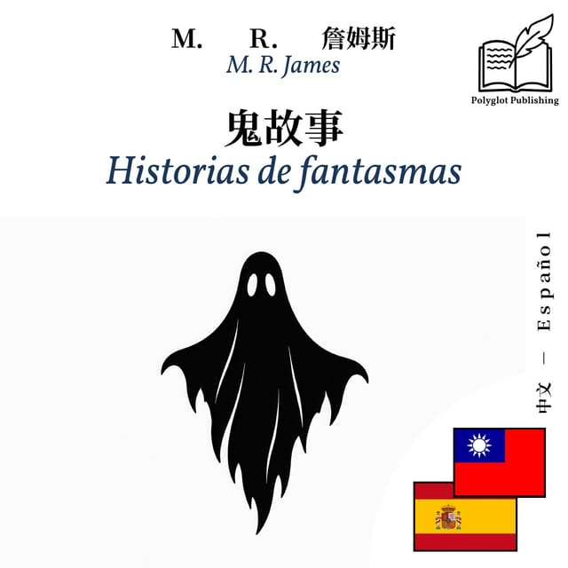Historias de fantasmas