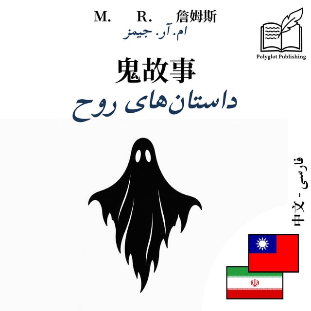 داستانهای روح