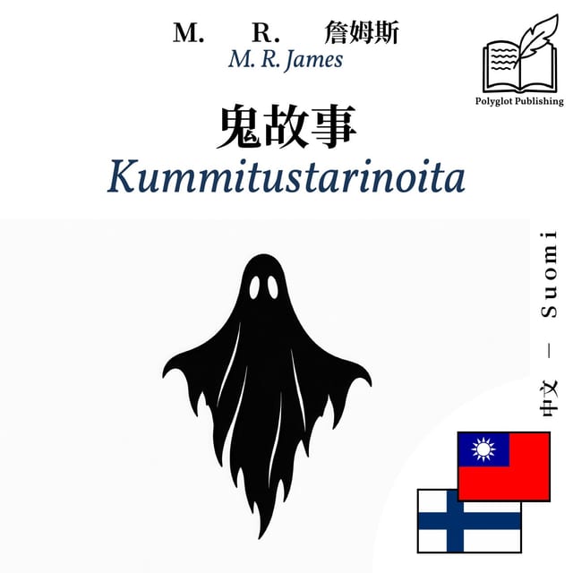 Kummitustarinoita