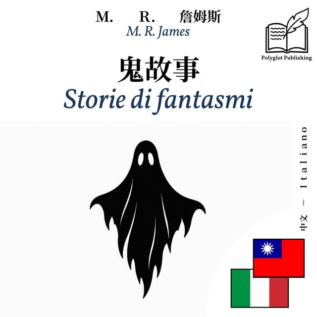 Storie di fantasmi