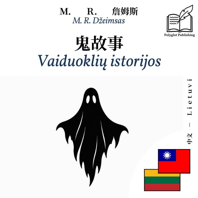 Vaiduoklių istorijos