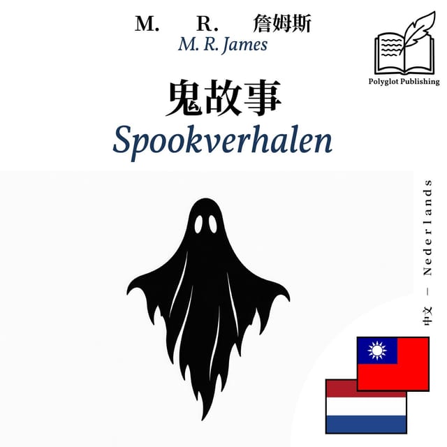 Spookverhalen