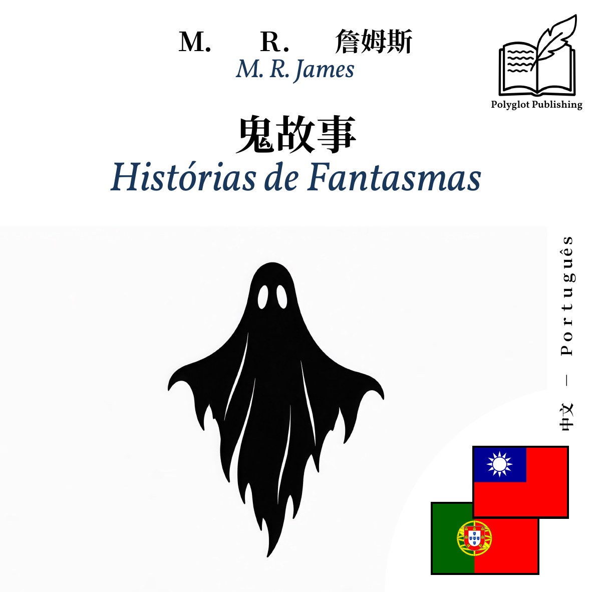 Histórias de Fantasmas