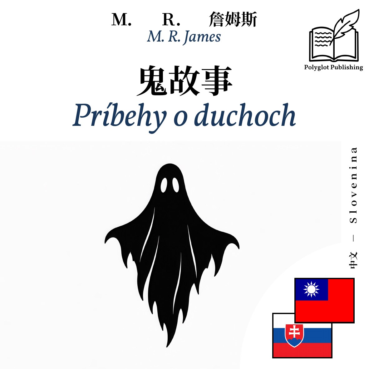 Príbehy o duchoch