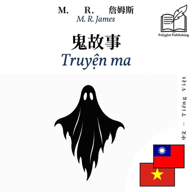 Truyện ma