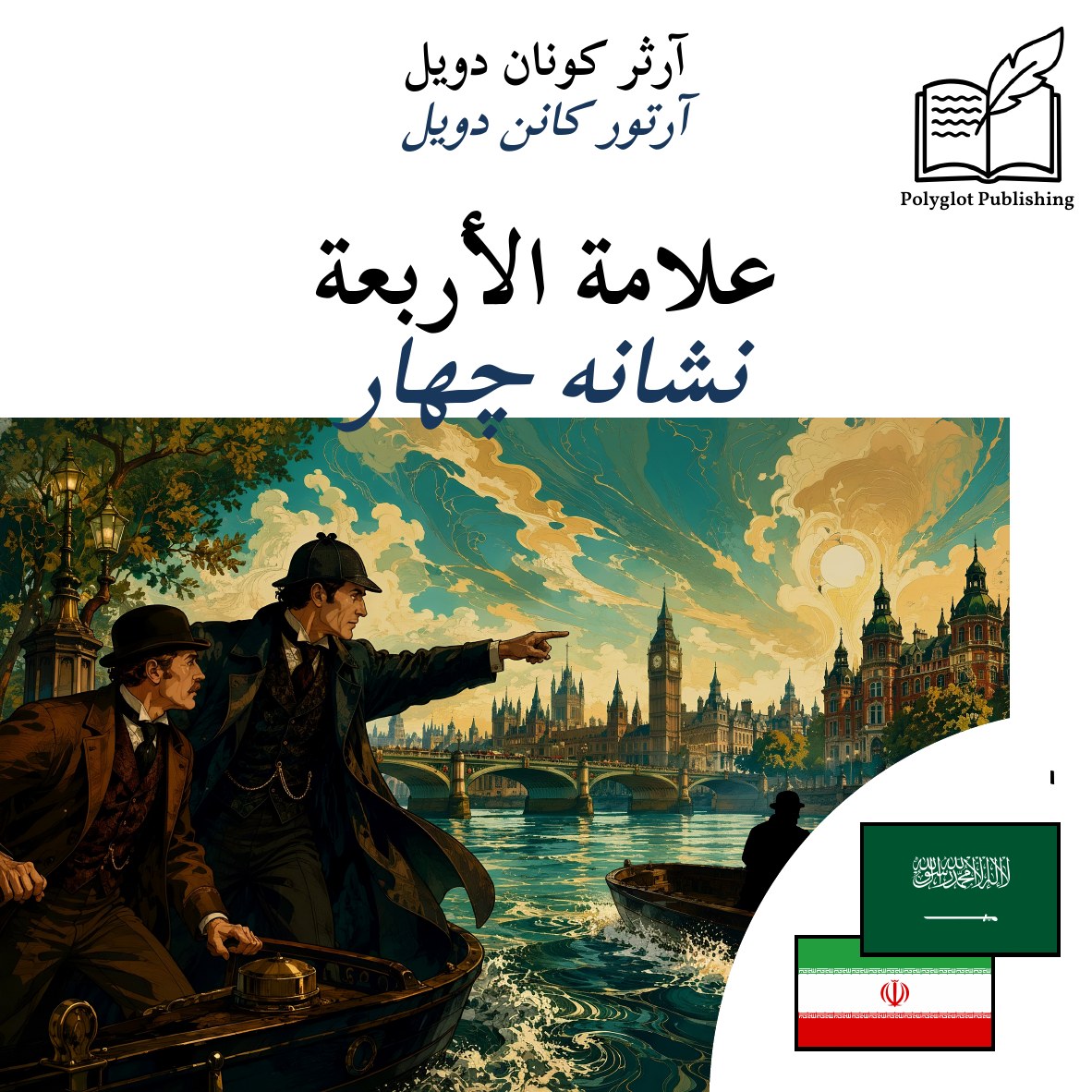 نشانه چهار