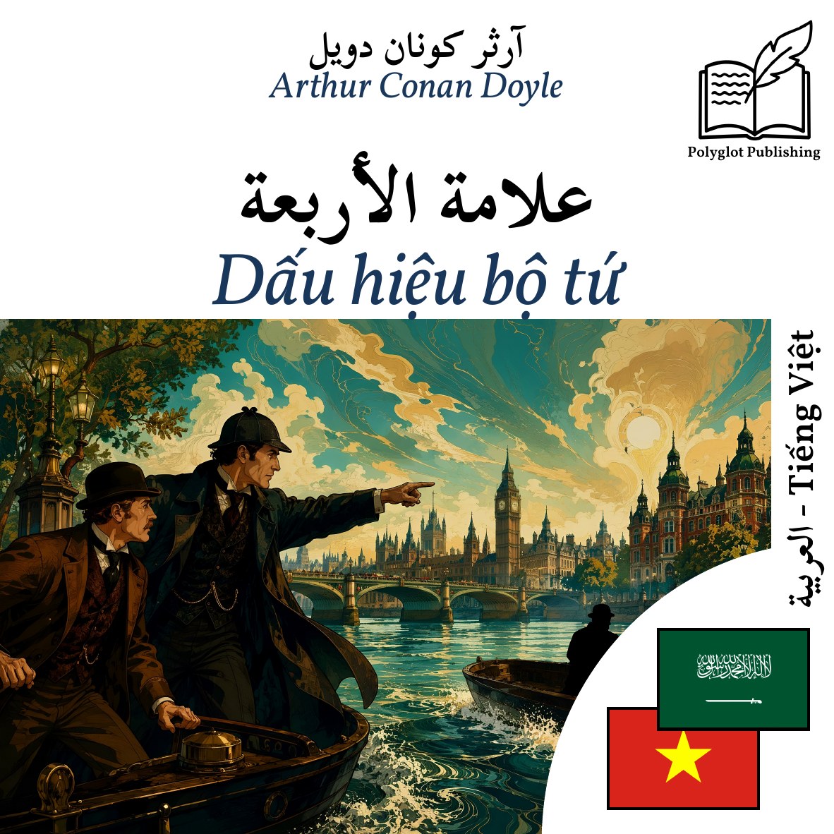 Dấu hiệu bộ tứ