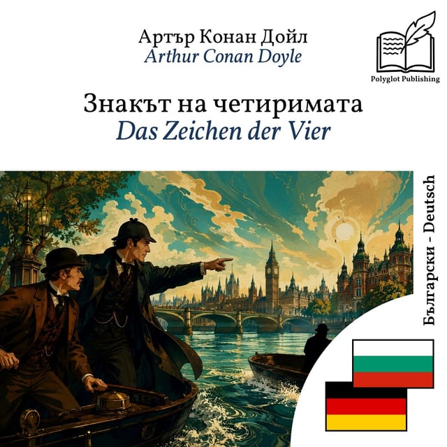 Das Zeichen der Vier