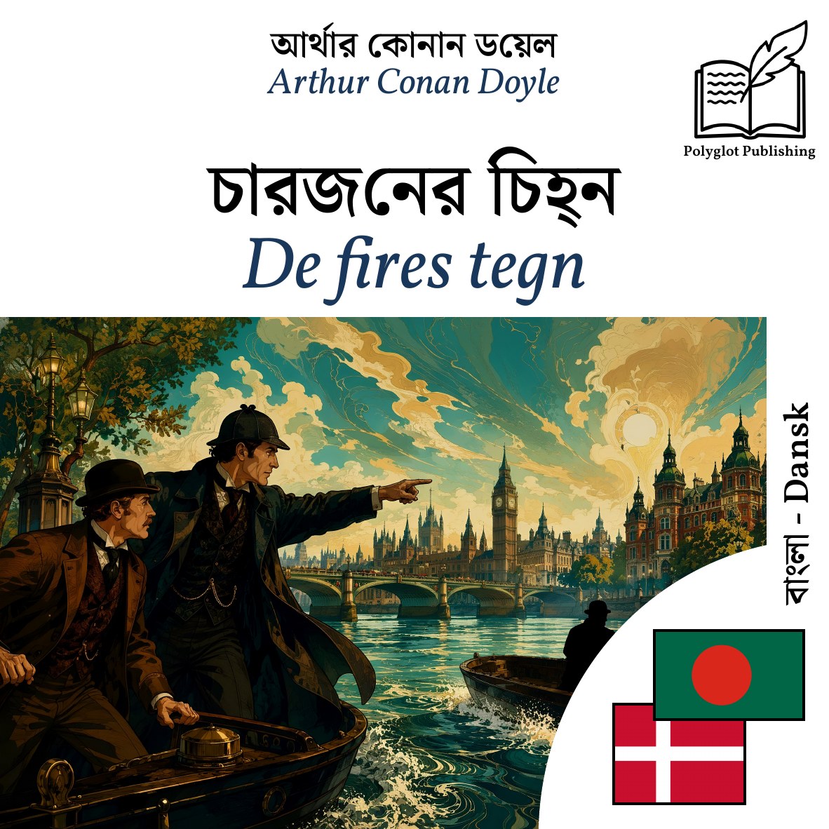 De fires tegn