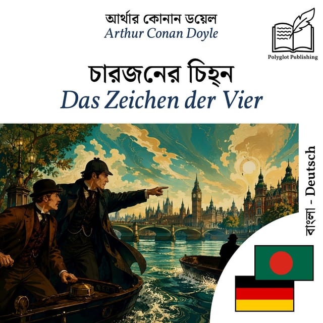 Das Zeichen der Vier