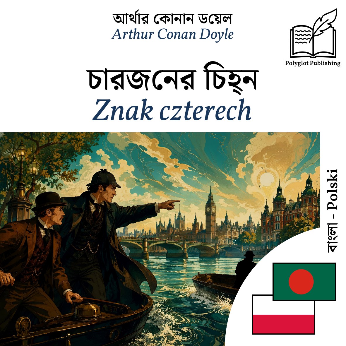 Znak czterech