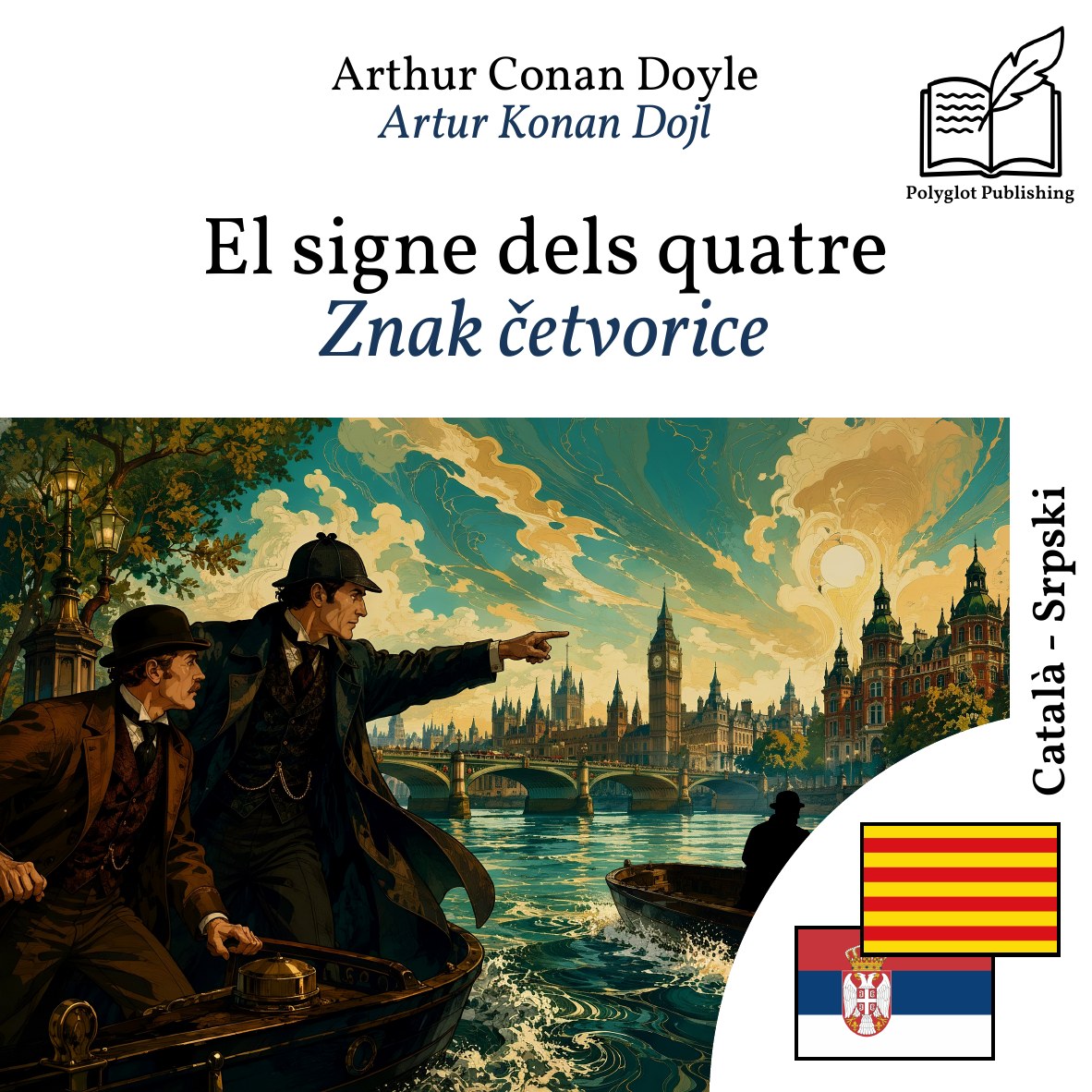 Znak četvorice