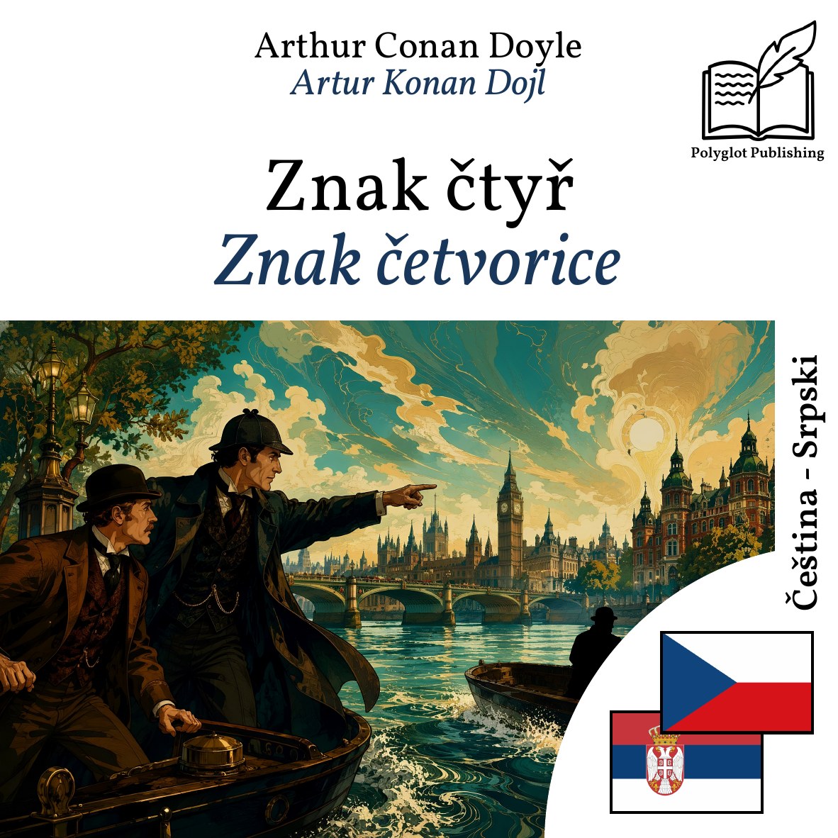 Znak četvorice