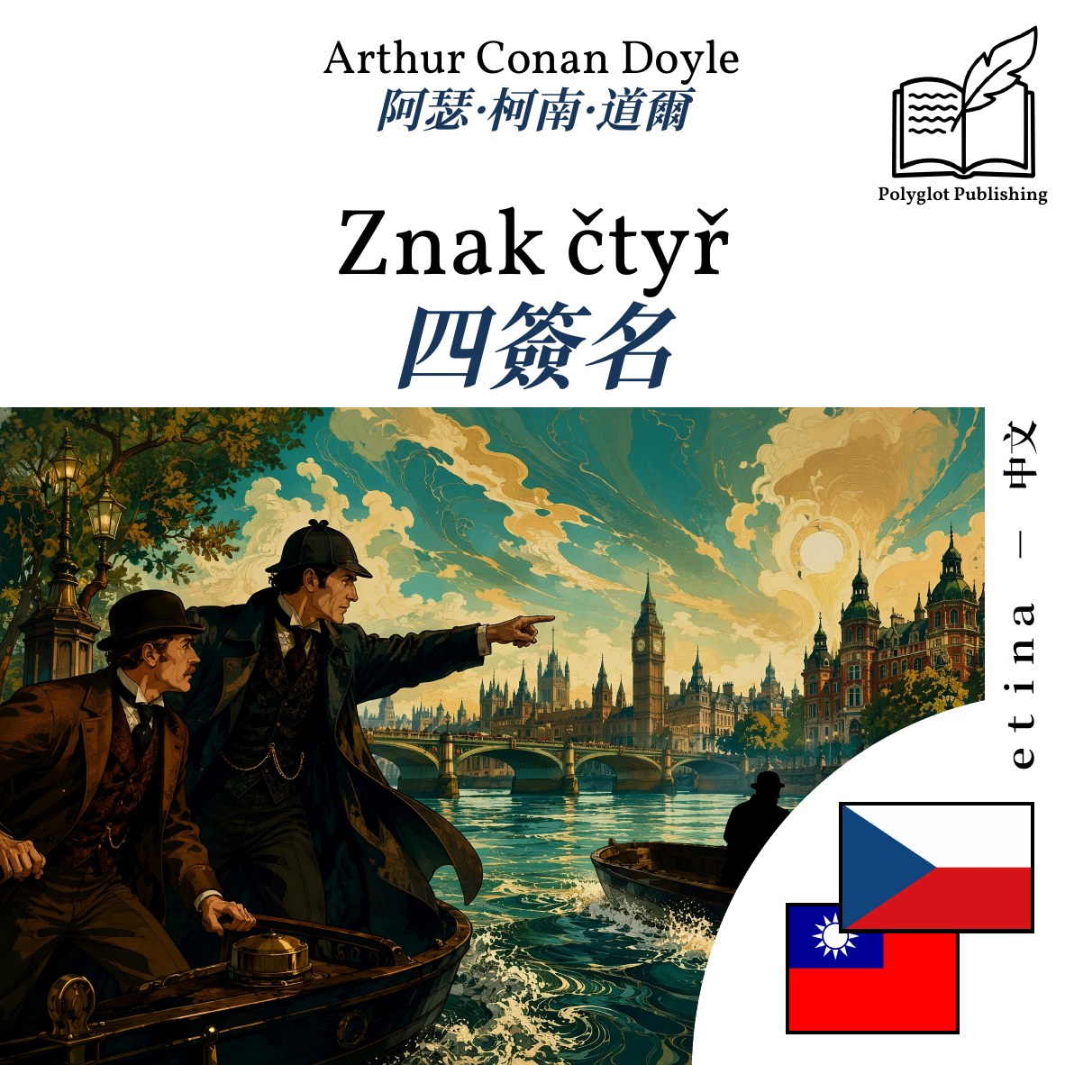 四簽名