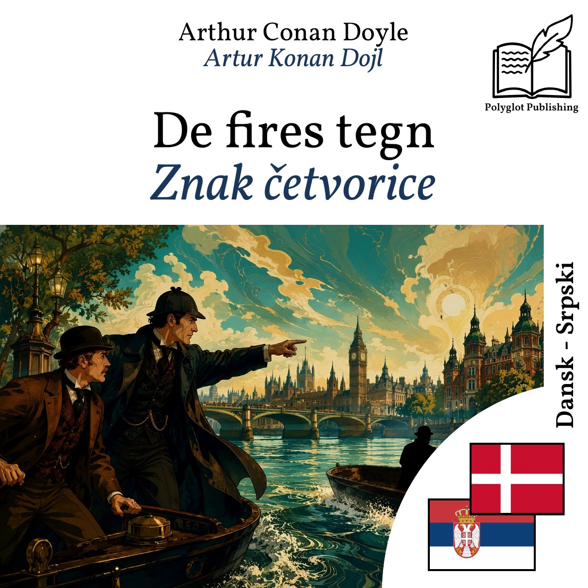 Znak četvorice