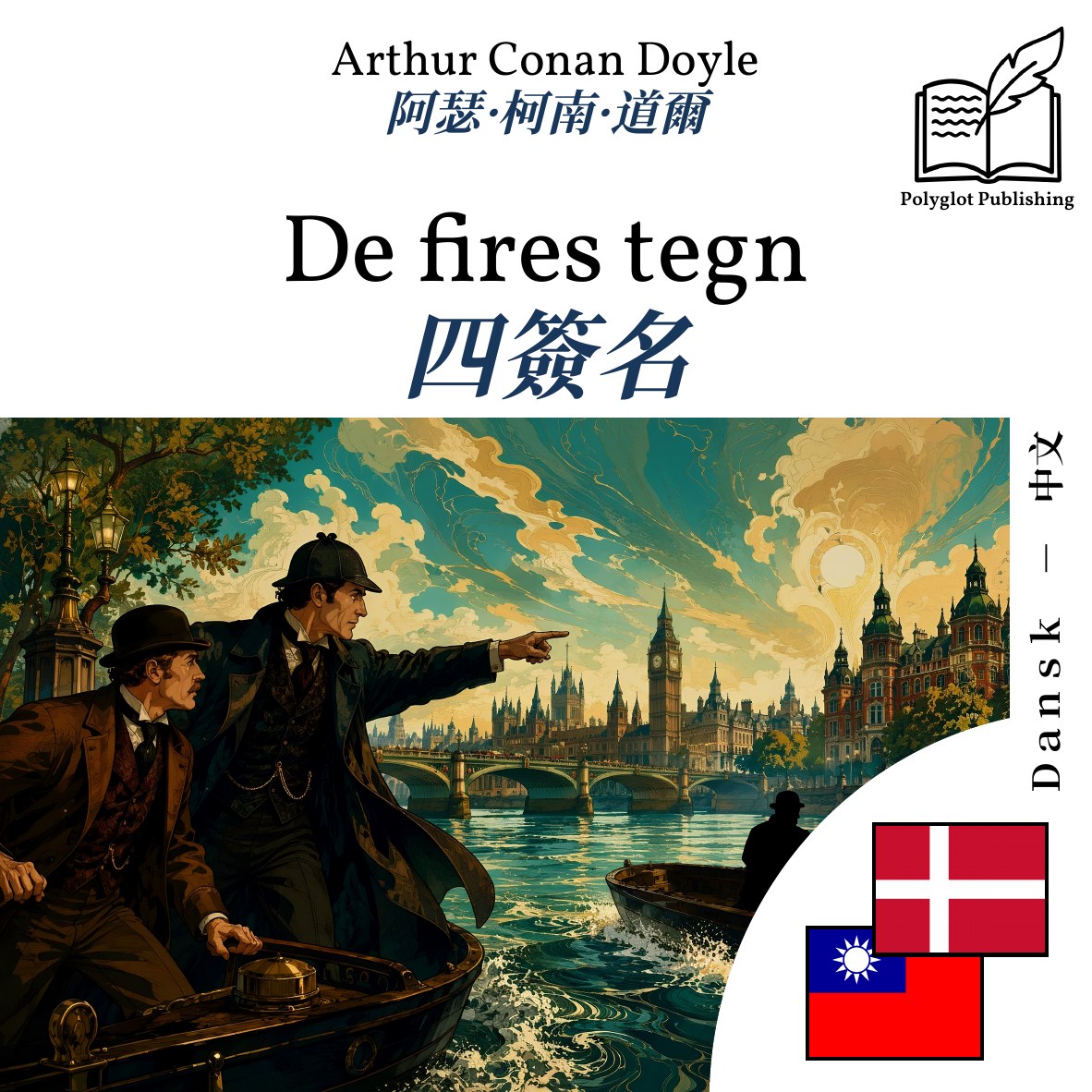 四簽名