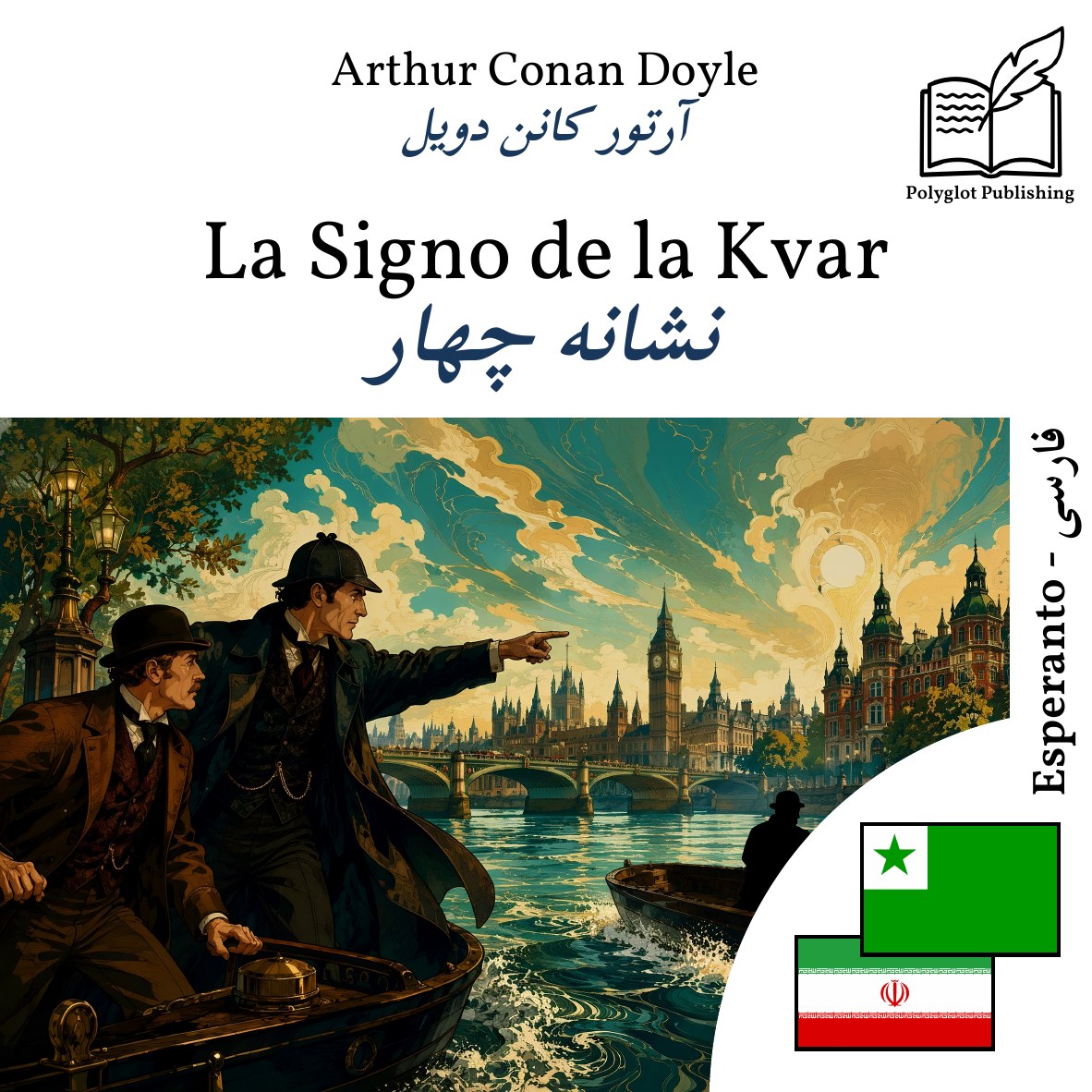 نشانه چهار
