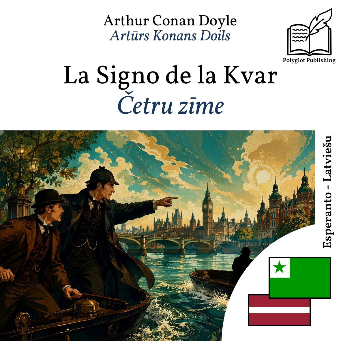 Četru zīme