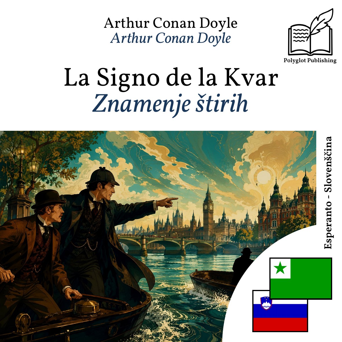Znamenje štirih