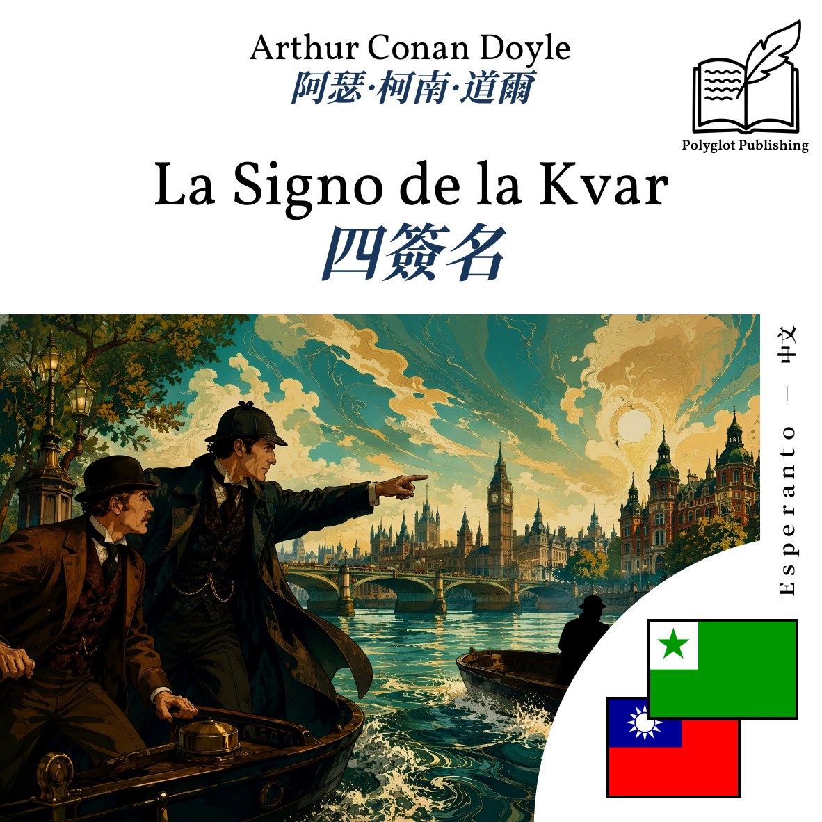 四簽名