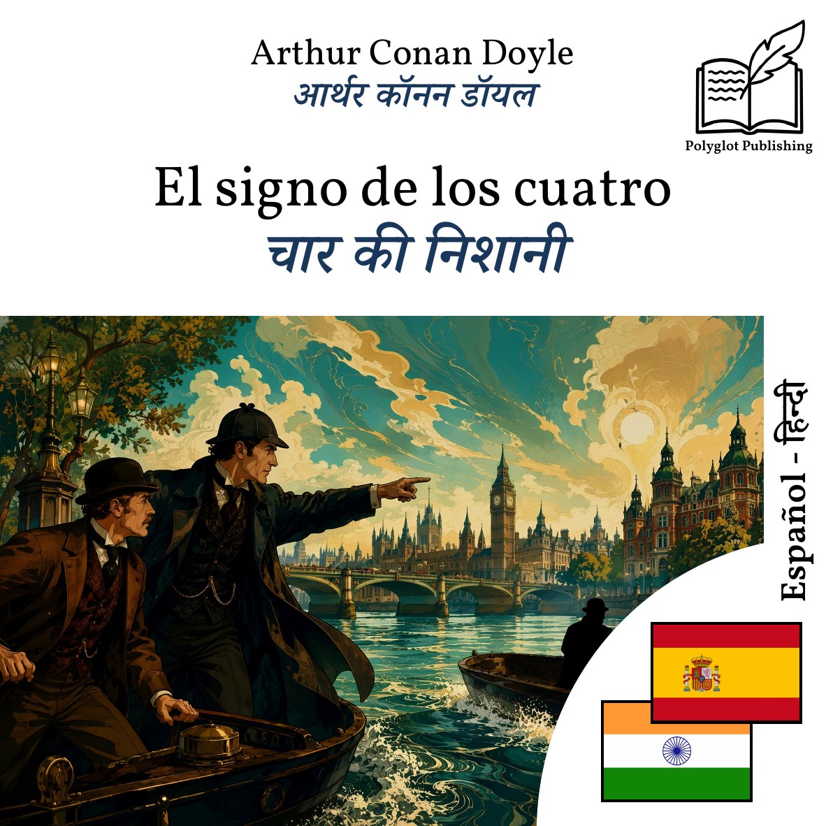 चार की निशानी