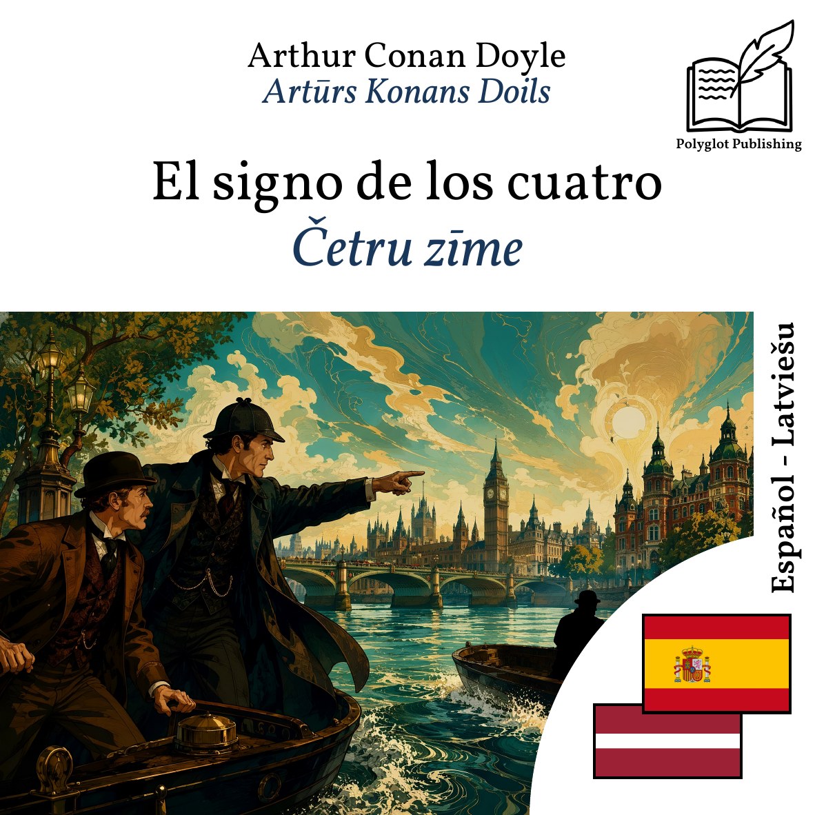 Četru zīme