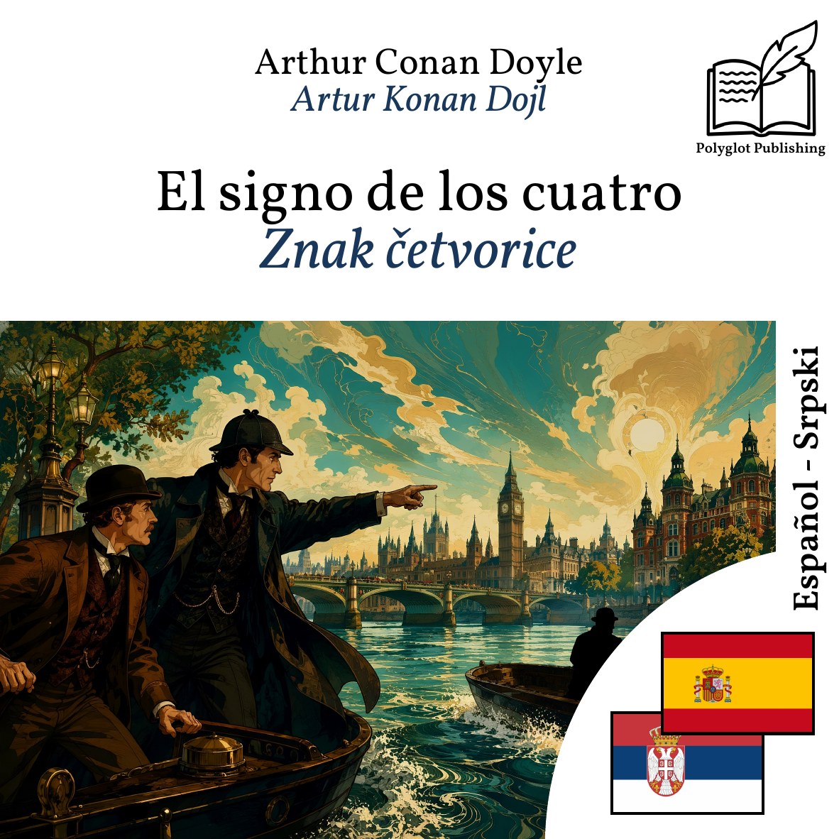 Znak četvorice