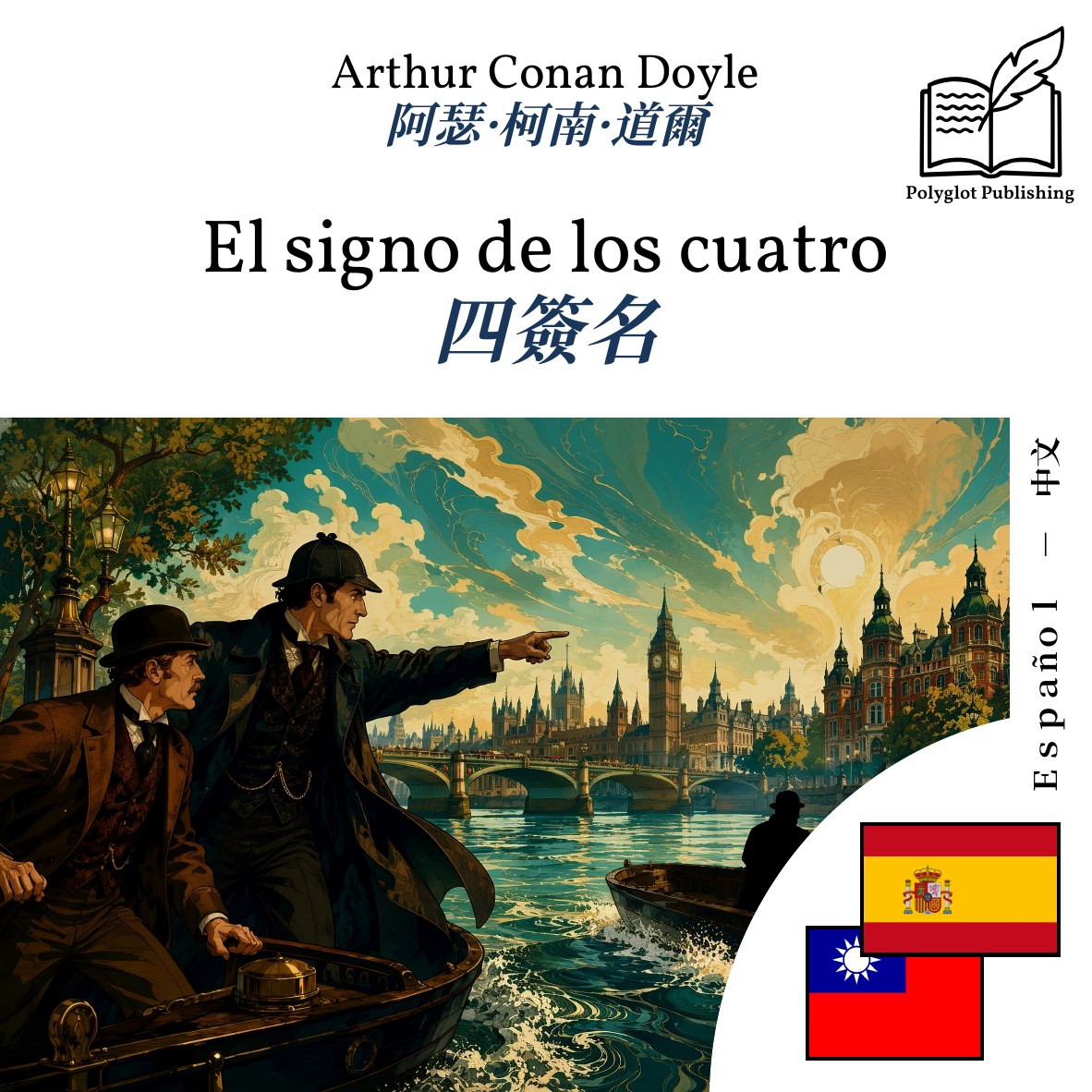 四簽名